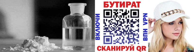 Бутират жидкий экстази  МЕГА ссылки  Дыгулыбгей  дарнет шоп 