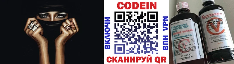 Codein Purple Drank  Дыгулыбгей 
