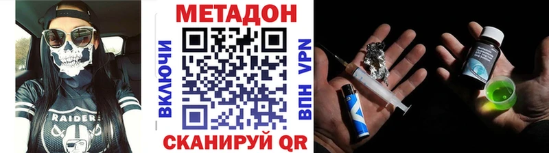 Метадон methadone где можно купить Дыгулыбгей